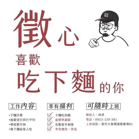 穿金戴銀的意思|徵才「喜歡吃下麵的你」遭炎上！銷魂麵舖道歉：當時欠缺考量、。